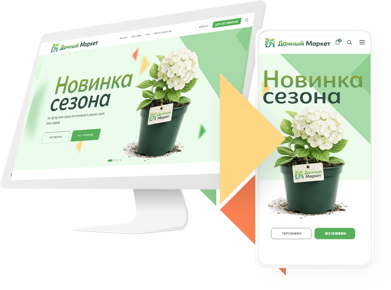 Приложение Дачного Маркета